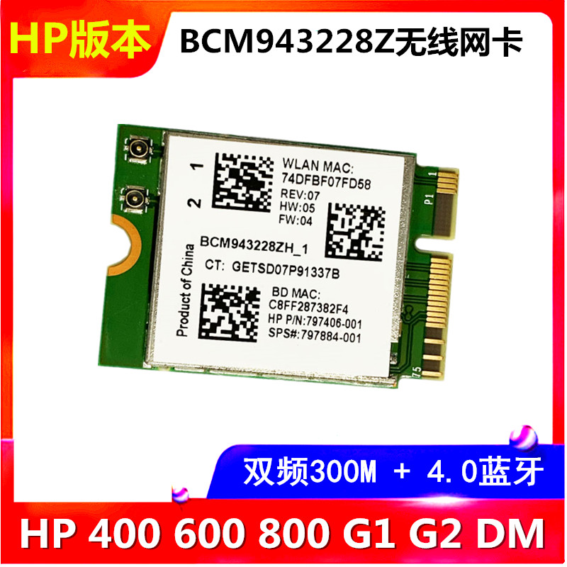 HP original 400600800 G2 DM Mini dual frequency 300M Bluetooth 4 0 two-in-one network card