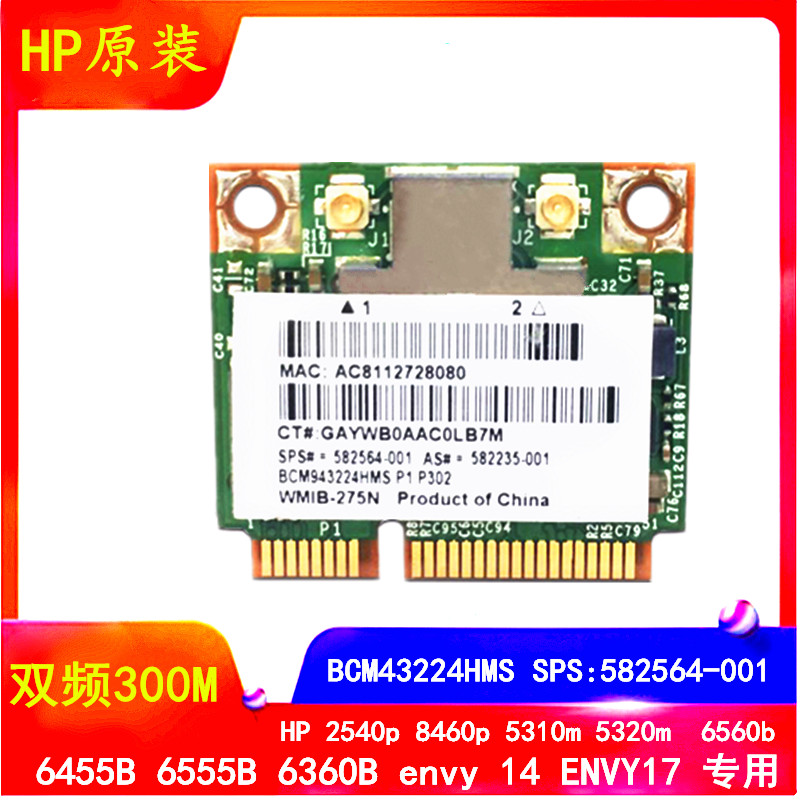 HP 2560p 2760P 8460p 8560p 8560p 8460w 6460B Notebook 5G 300M Wireless Card