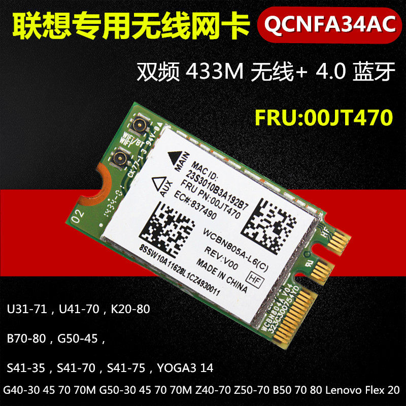 Lenovo U31-71 K20-80 G50-45 S41-35 YOGA3 14 AC 433M Bluetooth wireless network card