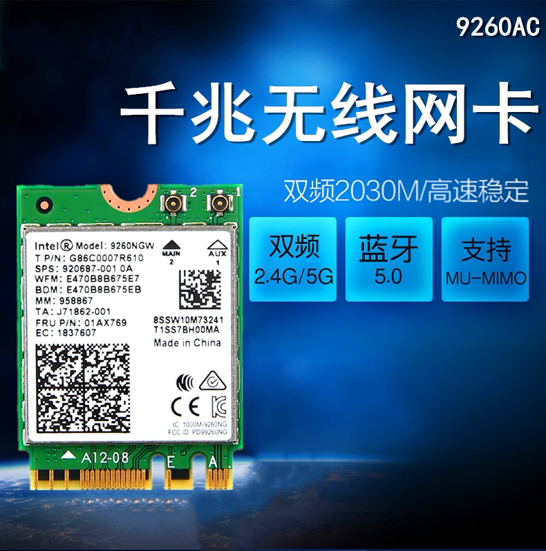 SUSTech Naughty Flight Fortress Notebook Matching INTEL 9260AC Dual Frequency 5G M 2000 trillion Wireless Network Card