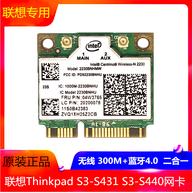 Lenovo Thinkpad E430E430C E530 E330E431E531S430S530 wireless network card Bluetooth