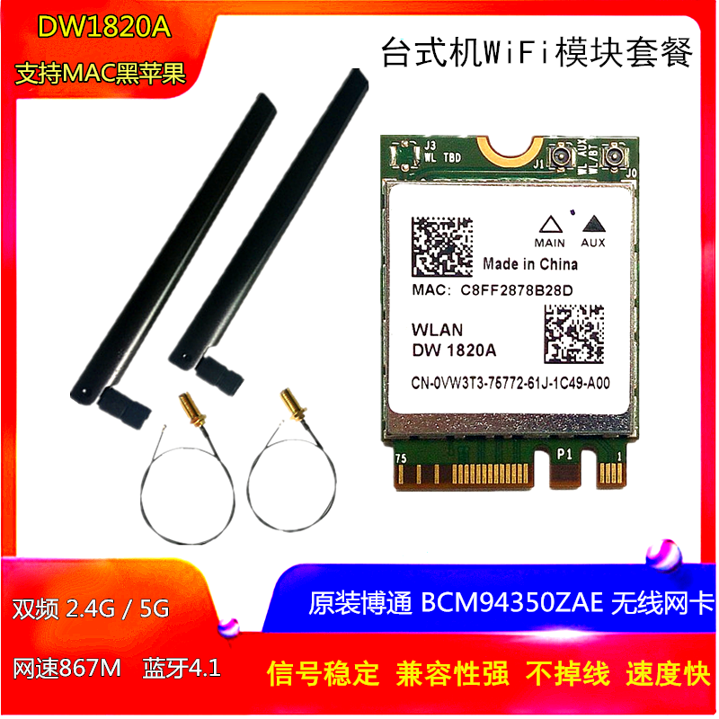 DW1820A DW1820A BCM94350ZAE 802 BCM94350ZAE 11AC ngff Radio card Bluetooth 4 1 Support Black Apple