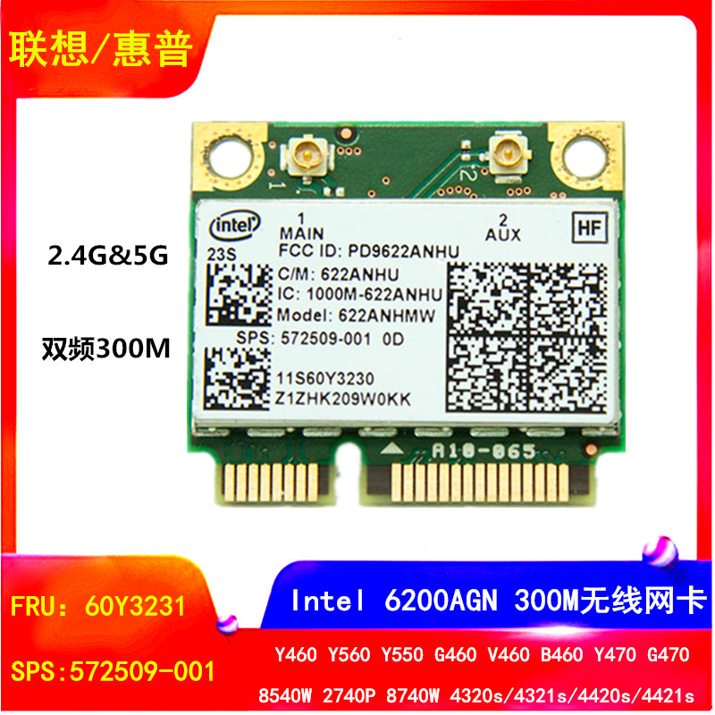 Lenovo HP T410 B460 Y560 X201 W510 W510 8440P 2540P 2540P 5g 5g Card