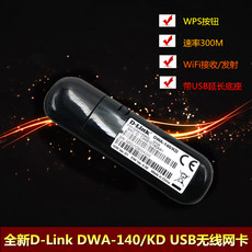 Адаптер USB rt5372usb无线网卡台式机电脑笔记本300m热点随身wifi接收器发射