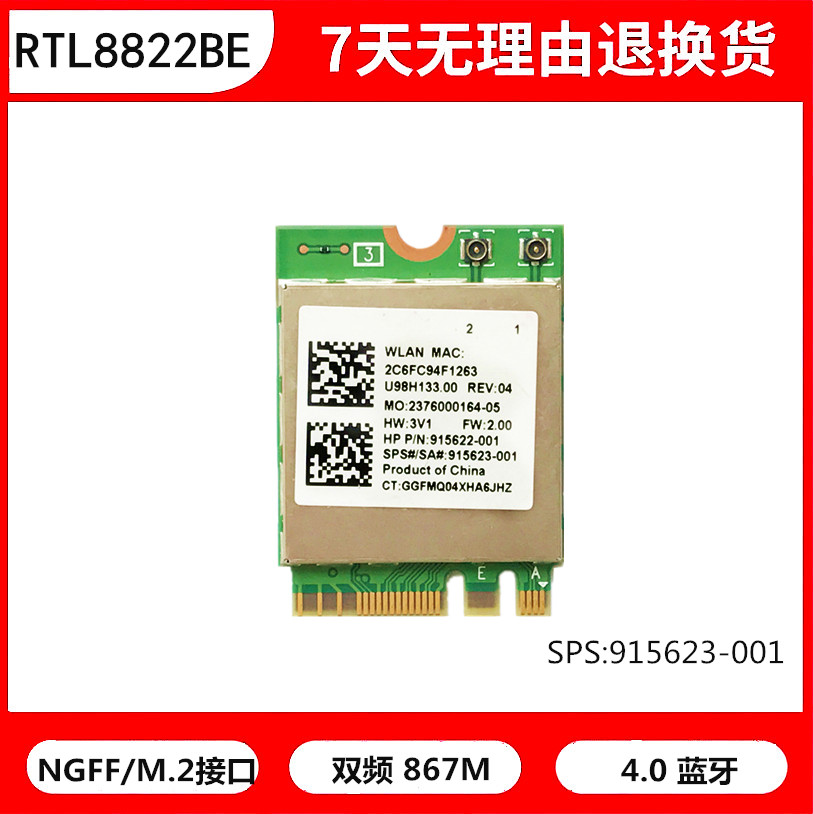 RTL8822BE dual-frequency AC 867M network card Bluetooth 4 0 wireless network card beyond 7260ac 8260ac