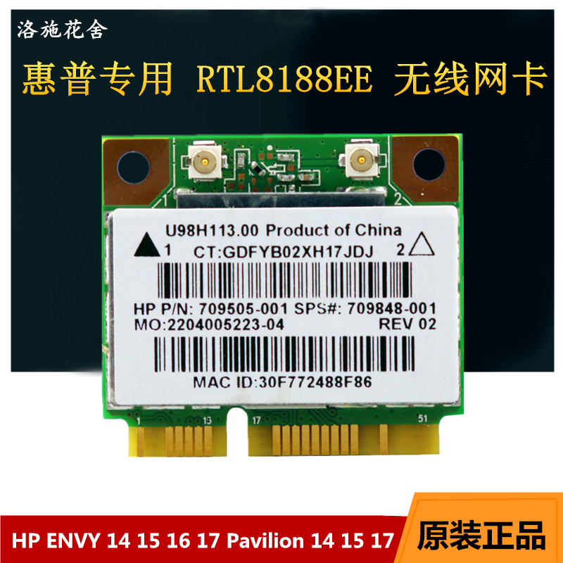 HP Dedicated ENVY 14 15 16 16 17 Pavilion 14 15 17 RTL8188EE Wireless Card