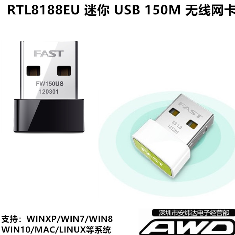 Mini USB wireless network card desktop computer laptop with portable WIFI emission receiver 8188EU