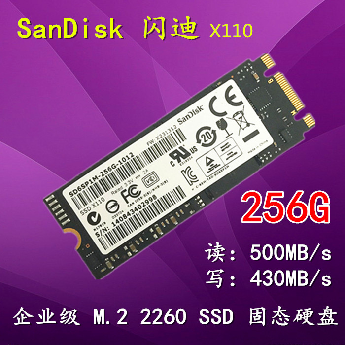 SanDiskSanDisk X110 Series 256G M 2 NGFF 2260 MLC Solid State Hard Disk Original