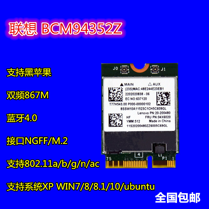 BCM94352Z Lenovo Y50 yoga2 13 small new 700 yoga710 AC wireless network card