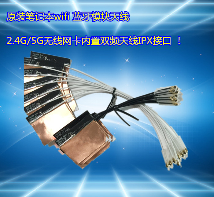 Original Clothing Wifi Bluetooth Module Antenna 2 4G 5G Wireless Network Card Built-in Dual Frequency Antenna IPX Interface New