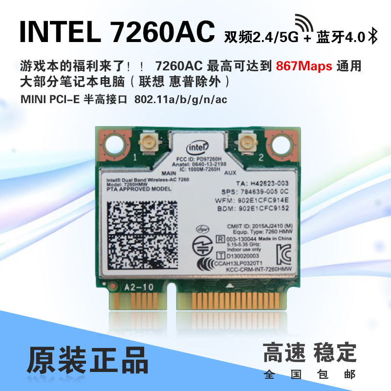  INTEL 7260AC 876M WIRELESS CARD 4 0 Bluetooth Dual Frequency 2 4G 5G Minipci-e