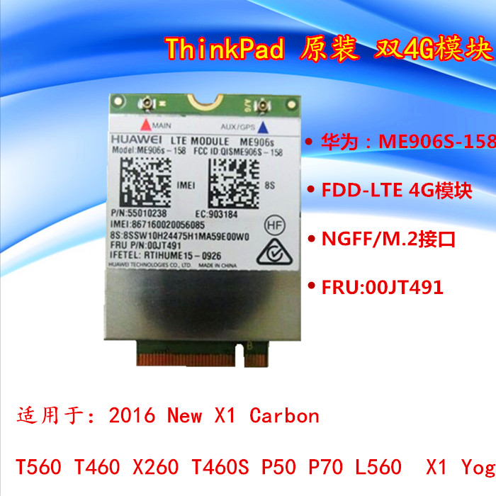 2016 X1 X260 T460S T560 ME906S-158 Unicom 4G LTE Internet card module