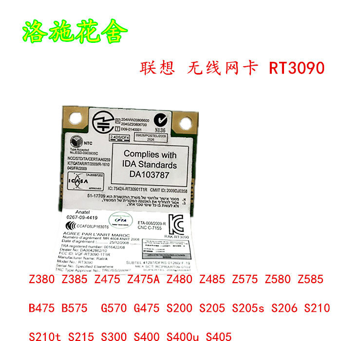  S400u S400u S405 B475 Z480 Z575 Z575 Z585 Z585 network card RT3090