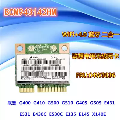 Lenovo G400 G410 G500 G510 G405 G505 E431 E531 wireless network card 04W3836