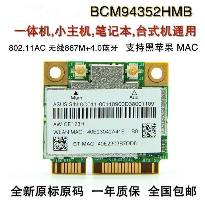BCM94352HMB Desktop Computer Notebook Built-in Wireless Network Card Dual Band 867M Bluetooth 4 0 Apple