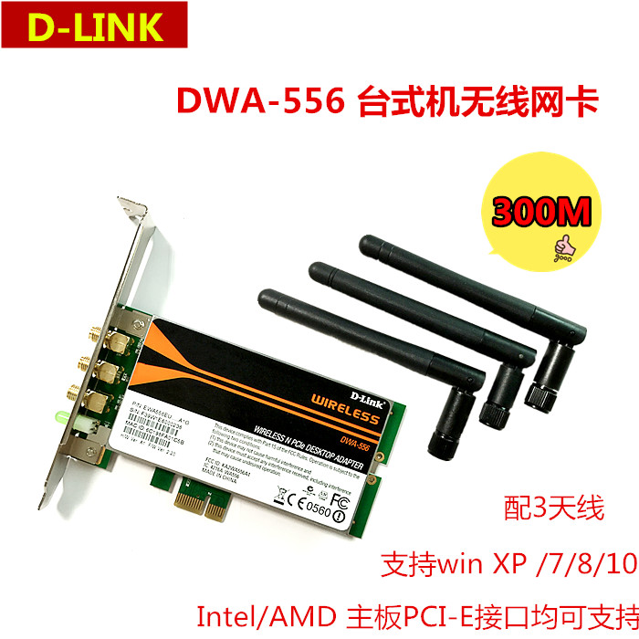 DLink DWA-556 300M desktop computer PCI-E built-in wireless network card WIFI receiver win10