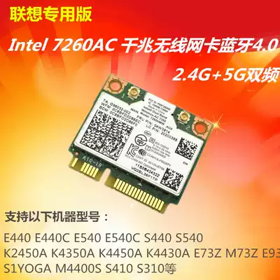 Lenovo THINKPAD S1 S440 S540E440E540 intel7260AC wireless network card 04W3814