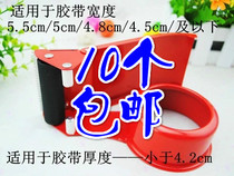 Iron Cutter Tape Clip Tape Machine for Wide 5 5cm 4 8cm 4 5cm Length Sealer