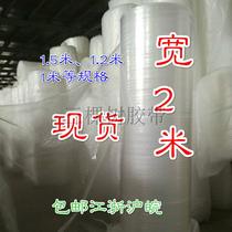 Widened furniture packaging film shockproof bubble film Bubble Film 2 meters 1 5 1 2 full new material Bubble Bag