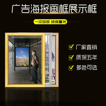 Open aluminum alloy picture frame Poster Frame Wall elevator advertising frame display plate aluminum alloy profile customized