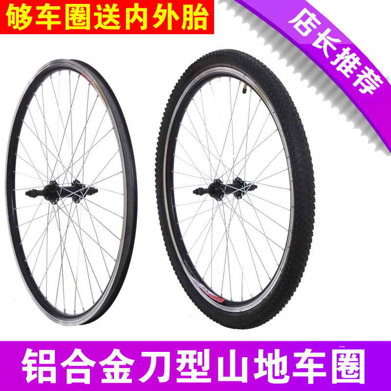 Roues de vélo Mountain Bike 26 pouces - Ref 2366344 Image 6