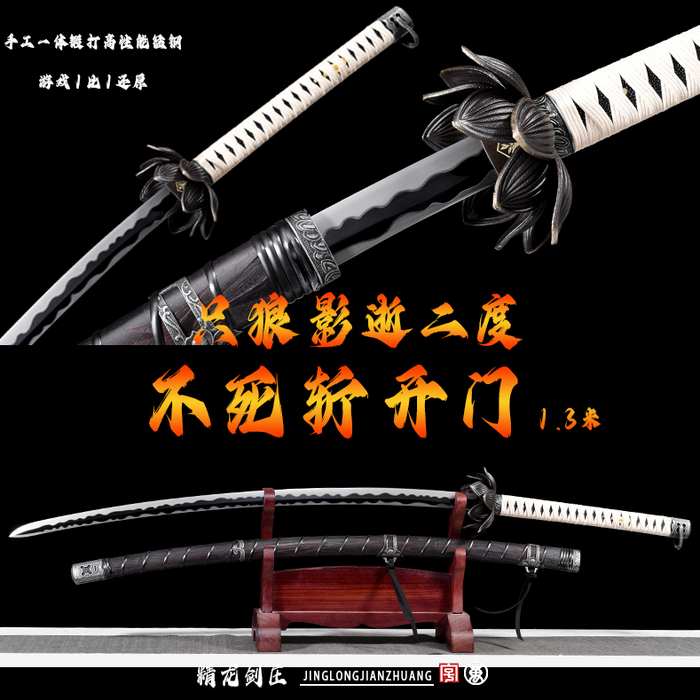 SEKIRO: 影逝二度 誓約の涙 隻狼 金属製 模造刀 居合刀 コスプレ SEKIRO: 影逝二度 誓約の涙 隻狼 金属製 模造刀 居合刀 コスプレ