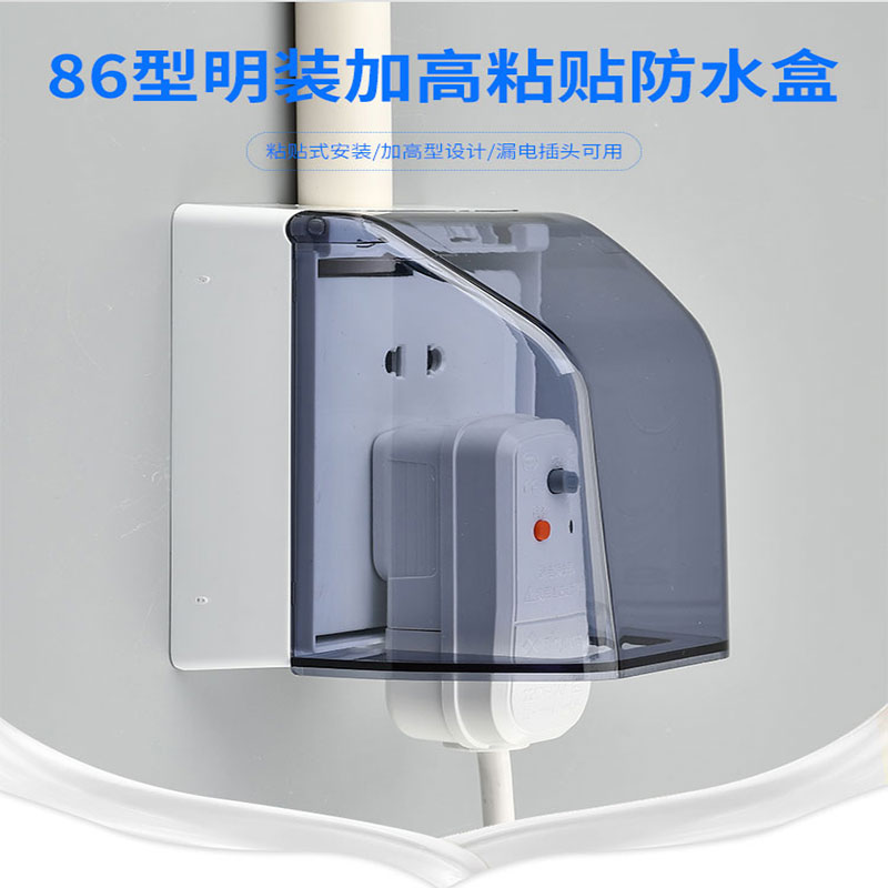Min Dress Plus High Waterproof Case 86 Type Makeup Room Clear Wire Switch Socket Black Protection Cover Leakage plug splash Box