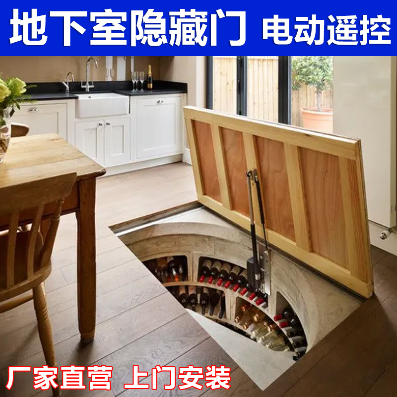 Maishangjia Basement Hidden Door Invisible Door Automatic Door Secret Room Door Floor Switch Electric Stairway Cover Door Maishangjia Basement Hidden Door Invisible Door Automatic Door Secret Room Door Floor Switch Electric Stairway Cover Door