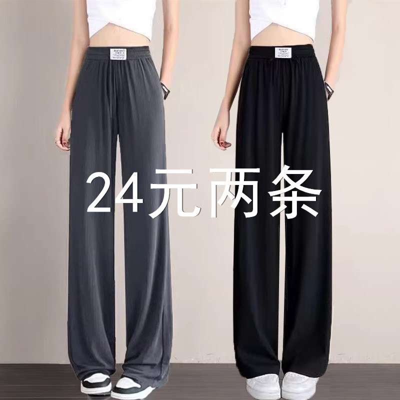 Narrow Ice Silk Wide-Leg Pants for Women, Summer Thin High-Waisted Drapey Loose Casual Straight-Leg Anti-Mosquito Cool Pants Trendy