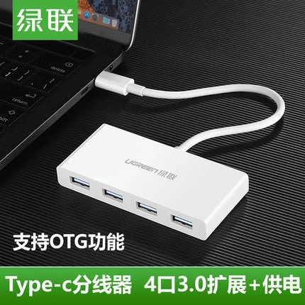 Bộ chia Lulian USB3.0 một cho bốn trung tâm chuyển đổi mở rộng trung tâm đa giao diện tốc độ cao máy tính xách tay - USB Aaccessories