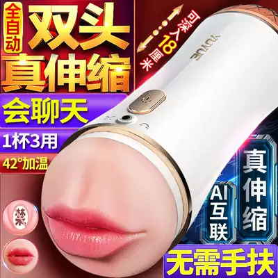 Aircraft self-defense comfort device male products male inverted film mold true Yin sex adult men special sex products Lieutenant Cup