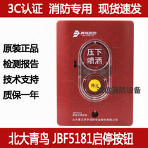 Beida Bluebird emergency start and stop button JBF5181 fire gas emergency start and stop button new gas fire extinguishing