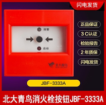 Beida Blue bird brand fire hydrant button JBF-3333A code fire alarm fire alarm pump button