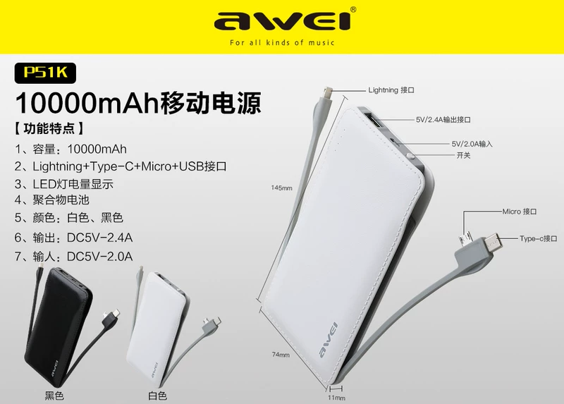 AWEI với kích thước sạc pin có dây P51k 10000 mAh dung lượng lớn 2.4A sạc nhanh di động siêu mỏng - Ngân hàng điện thoại di động