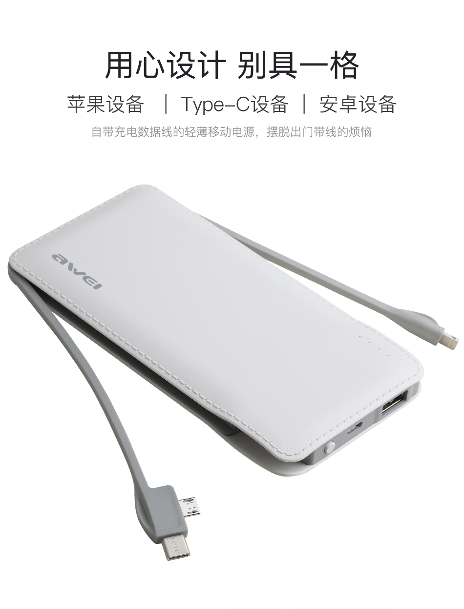 AWEI với kích thước sạc pin có dây P51k 10000 mAh dung lượng lớn 2.4A sạc nhanh di động siêu mỏng - Ngân hàng điện thoại di động sạc dự phòng evalu