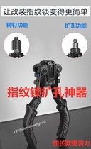  High-end fingerprint lock reaming artifact anti-theft door installation lock tool cutting drill hole changer special extended labor-saving model
