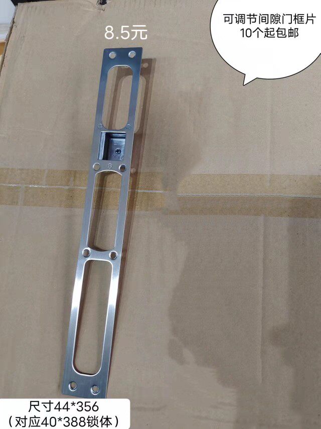 Security door fingerprint lock mounting lock body adjustable intercleft door frame sheet-Taobao