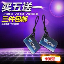  Wyeth fingerprint lock Magnetic card IC card Sakura Su Li Watsons Kexiong Wujiang Smart lock universal encryption original card