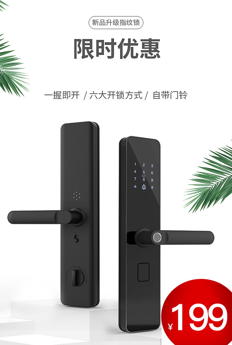 Smart door lock Fingerprint lock Household anti-theft door brand Induction card lock Anti-cat's eye electronic lock Password lock Universal