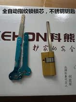 Wyeth fingerprint lock lock core Sakura Su Li Watsons Kexiong Smart lock universal lock core Original lock core