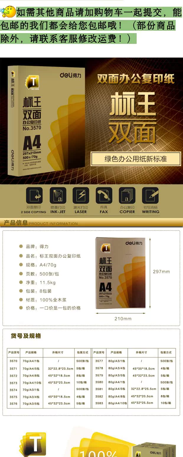 Giấy in vua A4 A4 500 tờ 70g in hai mặt bằng bột gỗ nguyên chất