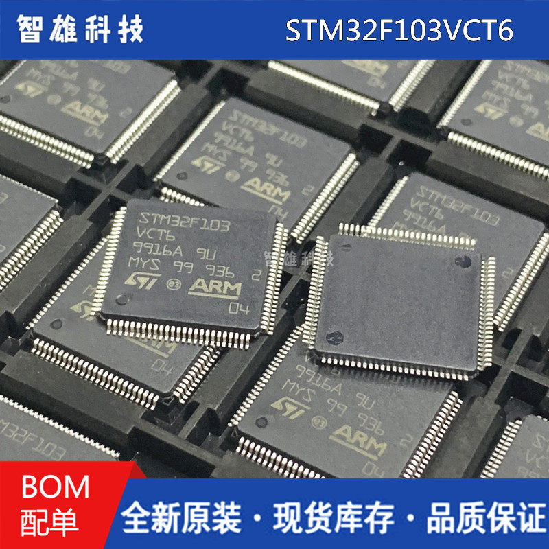 STM32F103VCT6 LQFP100 ST STMicroelectronics IC chip MCU microcontroller new original