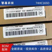 74HC165D SOP-16 logic-shift register new original NXP can shoot straight
