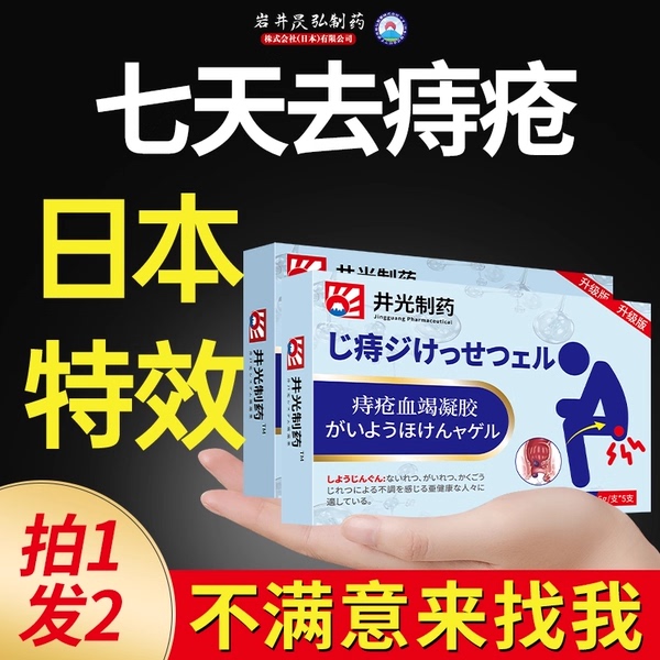 Hemorrhoid Ointment for Stopping Bleeding, Effective for Treating Hemorrhoids, Genuine Product for Eliminating Flesh Lumps, Imported from Japan for Sitz Baths