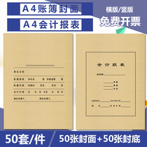 A4 account book cover file cover financial accounting statement bound account book general ledger detailed account book book book