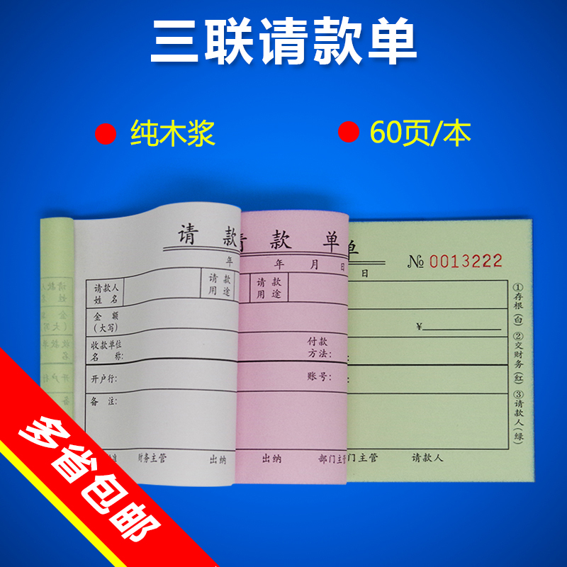 Please make a single triptych Application for the amount of money documents Please receive a single reimbursement of the receipt of a single rewritten copy of a custom-made and customized