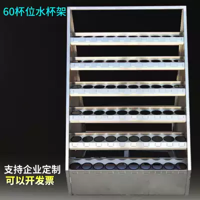 304 stainless steel factory workshop staff concentrated water Cup finishing frame creative ladder