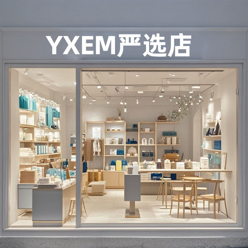 YXEM严选店的LOGO