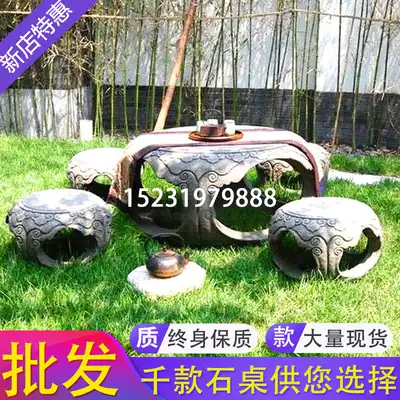 Stone table Stone stool Courtyard garden outdoor household tea table Kowloon wall natural antique outdoor clearance villa carved ornaments
