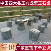 Nine Dragon Wall Stone Table Huaan Yu Marble Stool Courtyard Garden Outdoor Household Tea Table Natural Antique Outdoor Clearance